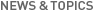 NEWS & TOPICS